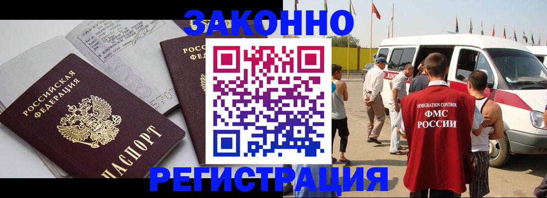 временная регистрация в Судогде