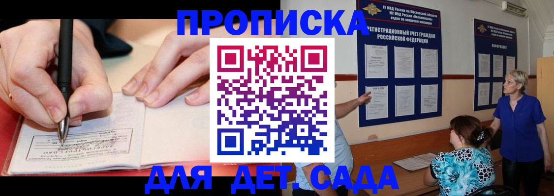 временная прописка в Судогде
