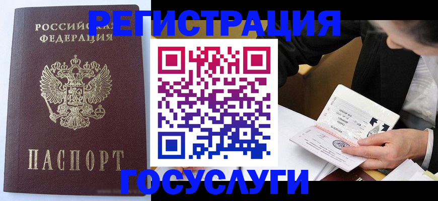 временная регистрация поиск в Судогде